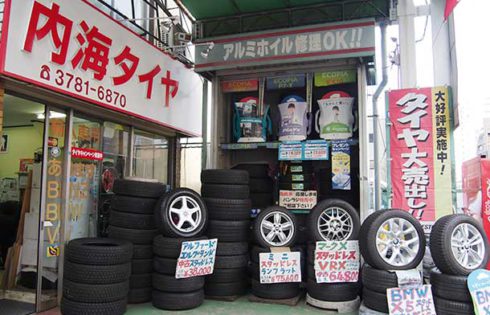 内海タイヤ工業所