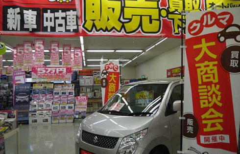 オートバックス旭店