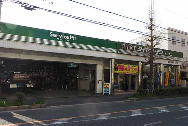 タイヤガーデン豊中