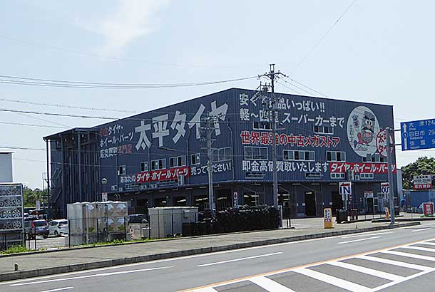 太平タイヤ