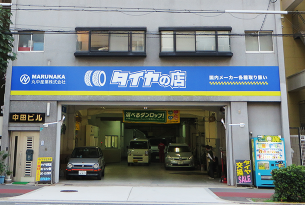 丸中産業の外観